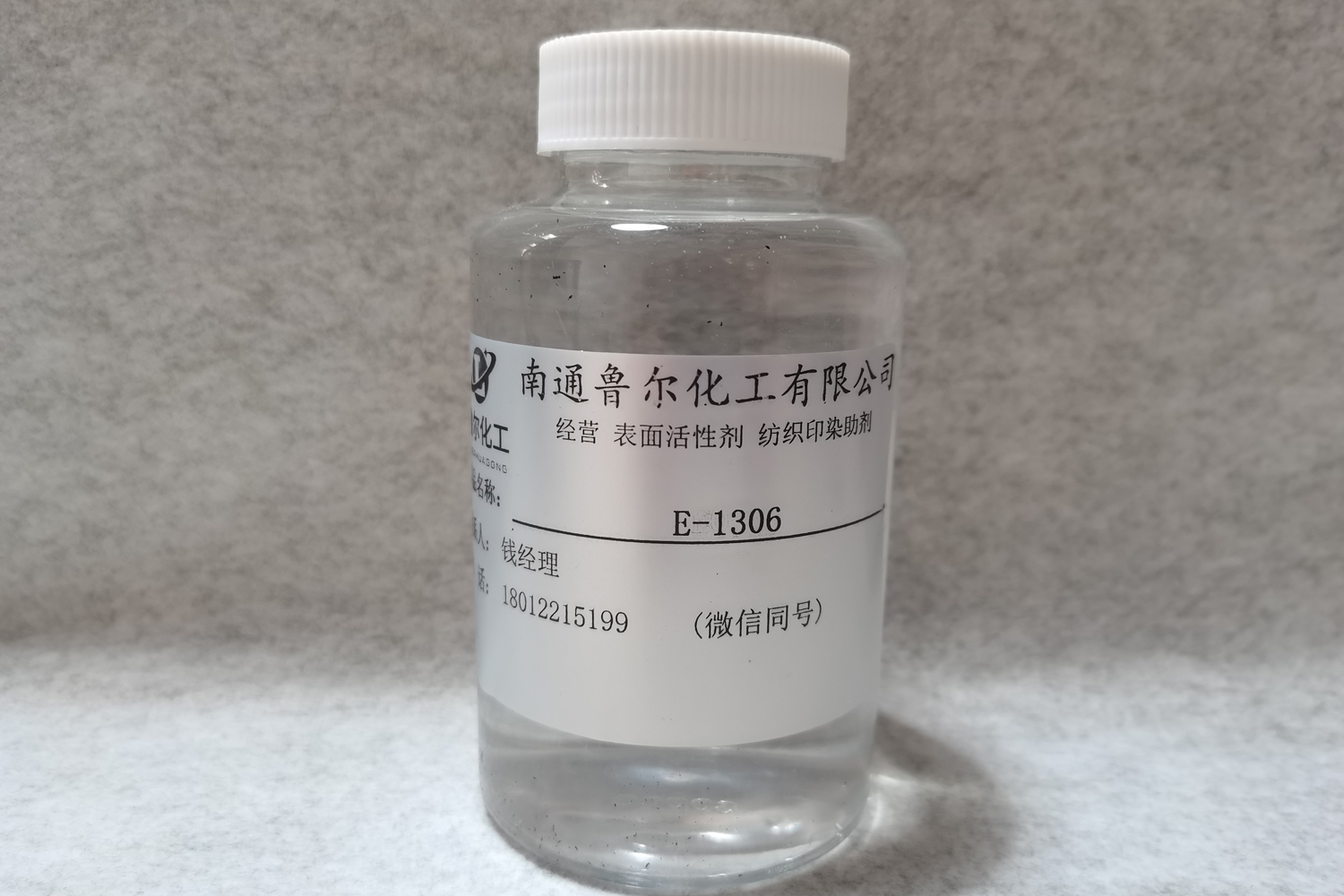 乳化剂E-1306