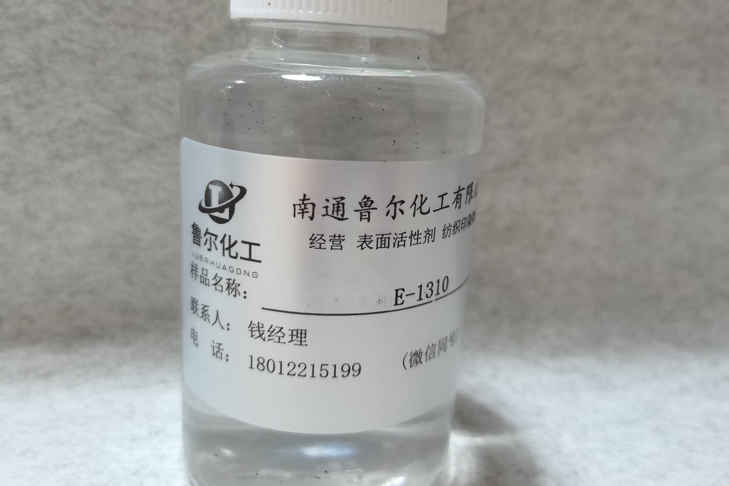 乳化剂E-1310
