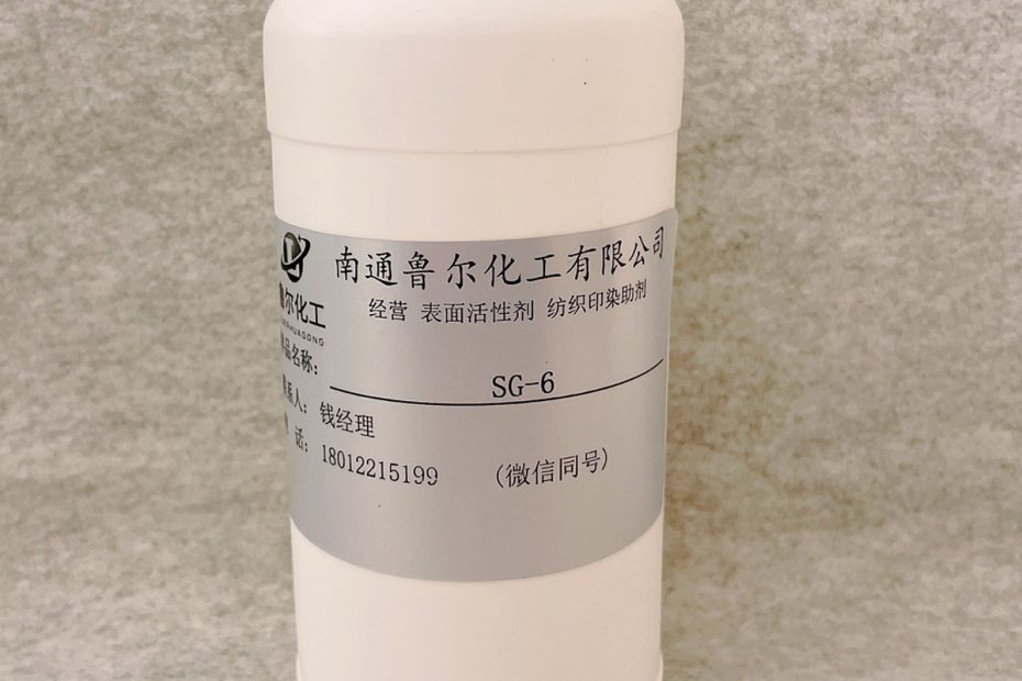 乳化剂SG