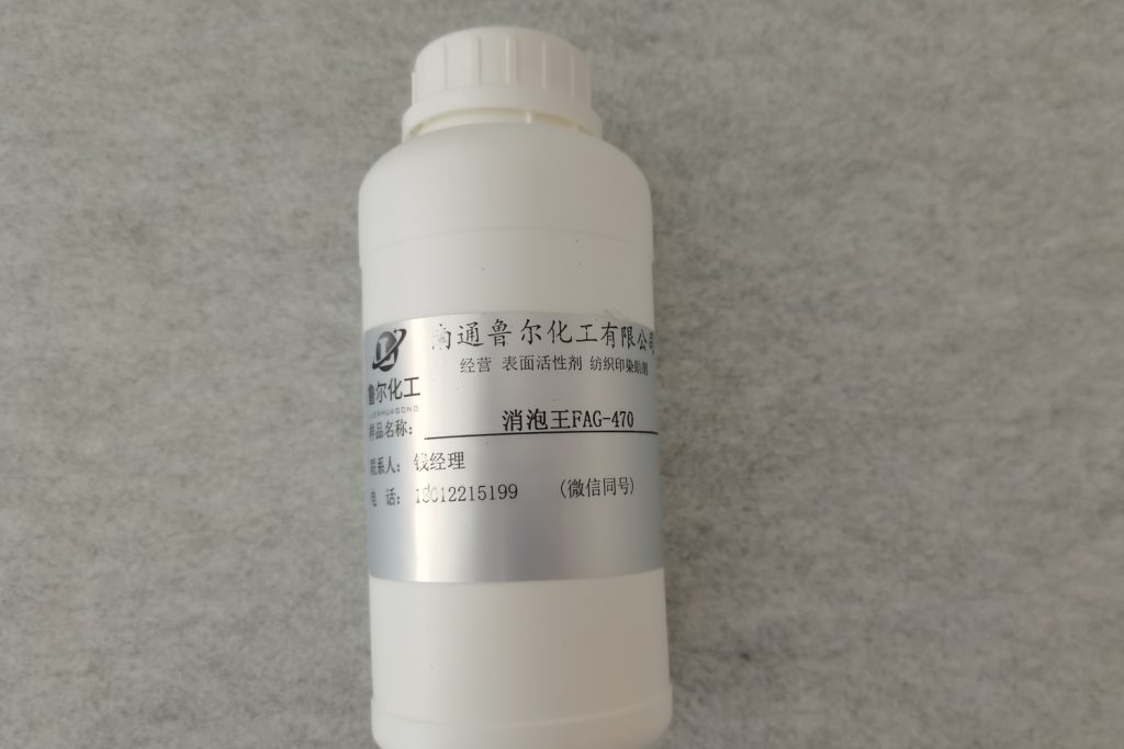 消泡剂FAG-470