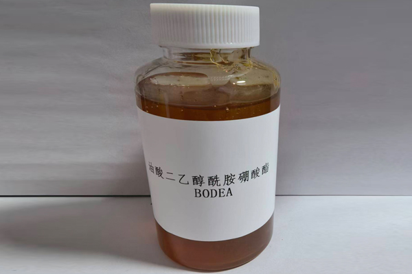 油酸二乙醇酰胺硼酸酯(BODEA)