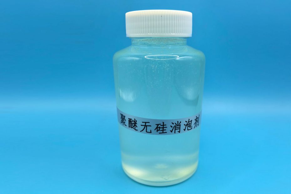 聚醚消泡剂