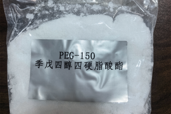 PEG-150季戊四醇四硬脂酸酯