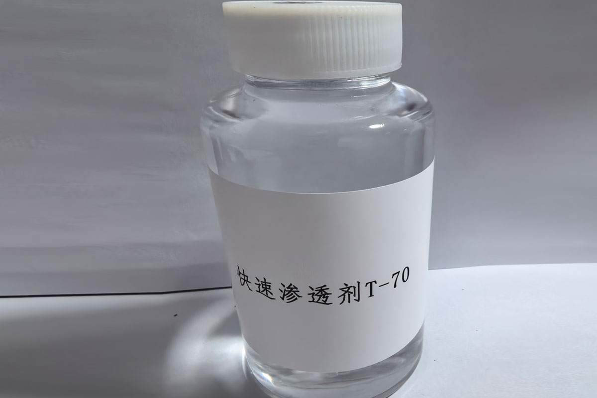 快速渗透剂T