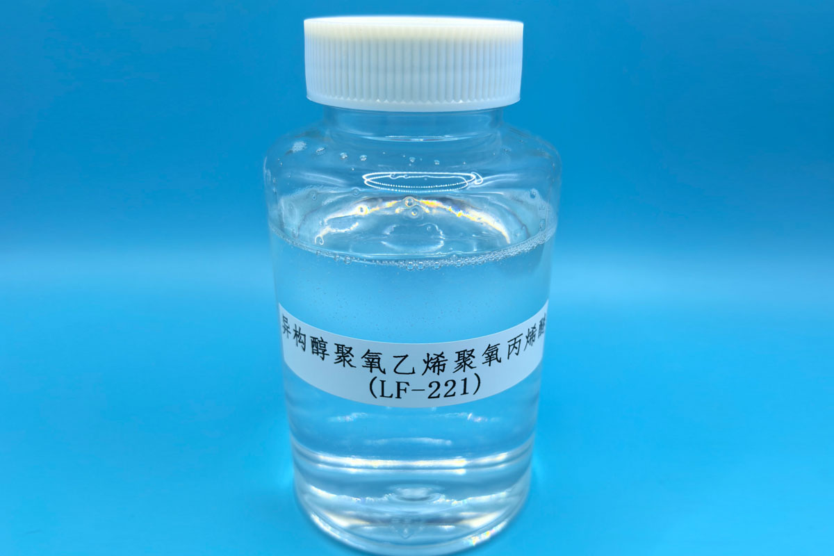 Plurafac LF 221 低泡表面活性剂