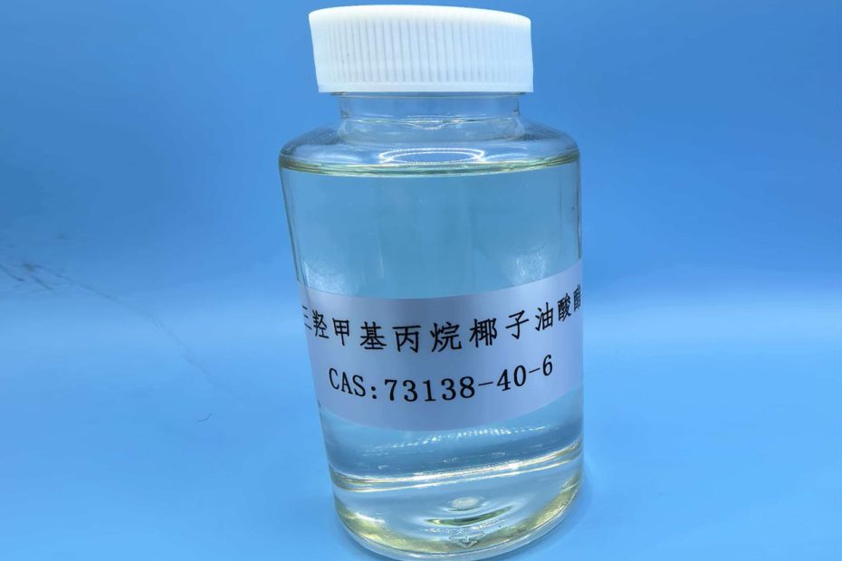 三羟甲基丙烷椰油酸酯